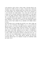 석유수출국기구(OPEC)의 활동-8