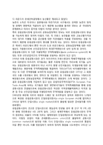 선진공업국간의 무역정책(유럽경제공동체, 일본, 미국의 보호무역정책)-5