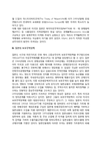 선진공업국간의 무역정책(유럽경제공동체, 일본, 미국의 보호무역정책)-6