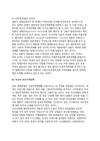 선진공업국간의 무역정책(유럽경제공동체, 일본, 미국의 보호무역정책)-7