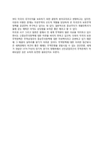 선진공업국간의 무역정책(유럽경제공동체, 일본, 미국의 보호무역정책)-9