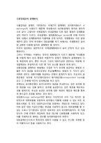 수출입대금의 결제방식(무역대금 결제방법)-2