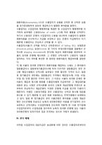 수출입대금의 결제방식(무역대금 결제방법)-5