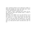 수출입대금의 결제방식(무역대금 결제방법)-7