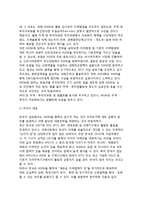 아시아유럽정상회의(ASEM)의 향후전망과 대응방안-3