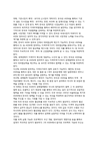 아시아유럽정상회의(ASEM)의 향후전망과 대응방안-4