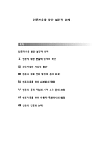 언론자유를 향한 실천적 과제-1