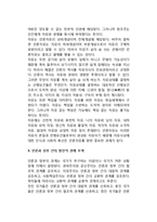 언론자유를 향한 실천적 과제-3