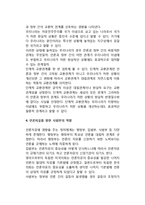 언론자유를 향한 실천적 과제-4