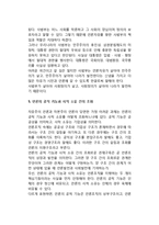 언론자유를 향한 실천적 과제-5
