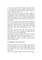 언론자유를 향한 실천적 과제-6