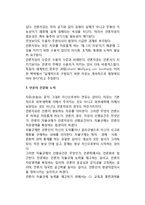 언론자유를 향한 실천적 과제-7
