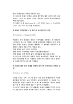 언론자유와 법원판례-4