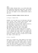 언론자유와 법원판례-7