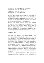 언론자유와 사생활권의 보호-3
