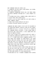 언론자유와 사생활권의 보호-4