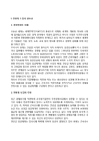 연봉제 도입의 필요성, 연봉제의 이론적 접근-2