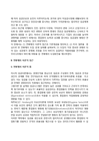 연봉제 도입의 필요성, 연봉제의 이론적 접근-3