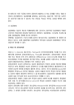 연봉제 도입의 필요성, 연봉제의 이론적 접근-5