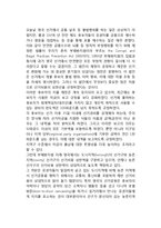 영국 정치자금제도의 특성-3