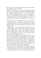 영국 정치자금제도의 특성-4
