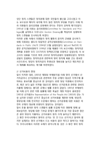 영국 정치자금제도의 특성-6