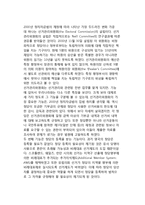 영국 정치자금제도의 특성-9