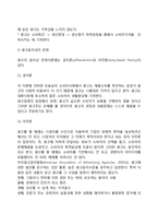 윤리적 광고관리 - 광고에 대한 비판과 옹호, 광고윤리성의 판정, 광고주의 윤리-3