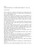 윤리적 광고관리 - 광고에 대한 비판과 옹호, 광고윤리성의 판정, 광고주의 윤리-4