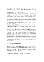 음성정치자금의 투명화와 규제(음성자금의 규모와 조달구조, 음성정치자금 근절대책)-6