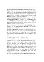 음성정치자금의 투명화와 규제(음성자금의 규모와 조달구조, 음성정치자금 근절대책)-7