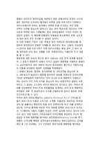 음성정치자금의 투명화와 규제(음성자금의 규모와 조달구조, 음성정치자금 근절대책)-9