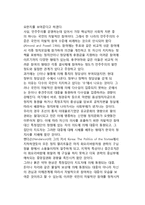 음성정치자금의 투명화와 규제(음성자금의 규모와 조달구조, 음성정치자금 근절대책)-11