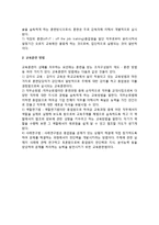 인적자원관리(고용관리, 교육훈련)-5