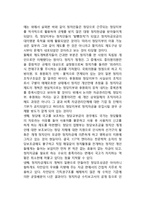 일본 정치자금제도 개혁의 교훈(일본 정치자금제도 개혁의 내용과 목표)-12