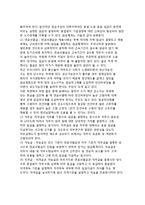 임금관리(임금결정원칙, 임금체계, 임금형태)-3