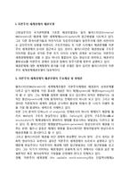 자본주의 세계경제의 패권모델-2