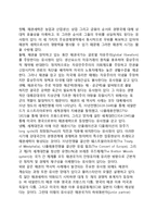 자본주의 세계경제의 패권모델-5