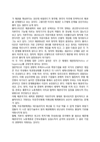 자본주의 세계경제의 패권모델-6