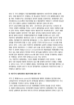 자본주의 세계경제의 패권모델-7