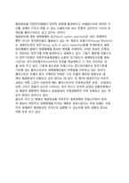 자본주의 세계경제의 패권모델-8