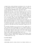 자유주의의 상호의존모델-3