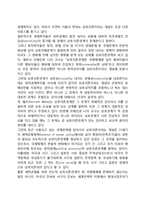 자유주의의 상호의존모델-4