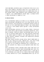 자유주의의 상호의존모델-5