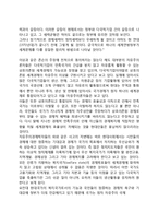 자유주의의 상호의존모델-7