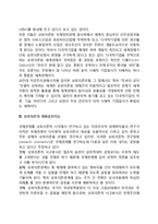 자유주의의 상호의존모델-9