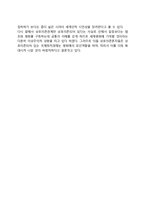 자유주의의 상호의존모델-10