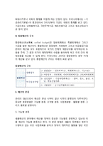 정부 예산관리의 이론과 제도(예산의 의의, 구조, 분류, 예산개혁과 예산제도, 예산관리의 재정관리의 문제)-4
