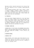 정부 예산관리의 이론과 제도(예산의 의의, 구조, 분류, 예산개혁과 예산제도, 예산관리의 재정관리의 문제)-5