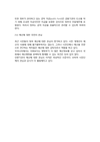 정부 예산관리의 이론과 제도(예산의 의의, 구조, 분류, 예산개혁과 예산제도, 예산관리의 재정관리의 문제)-8